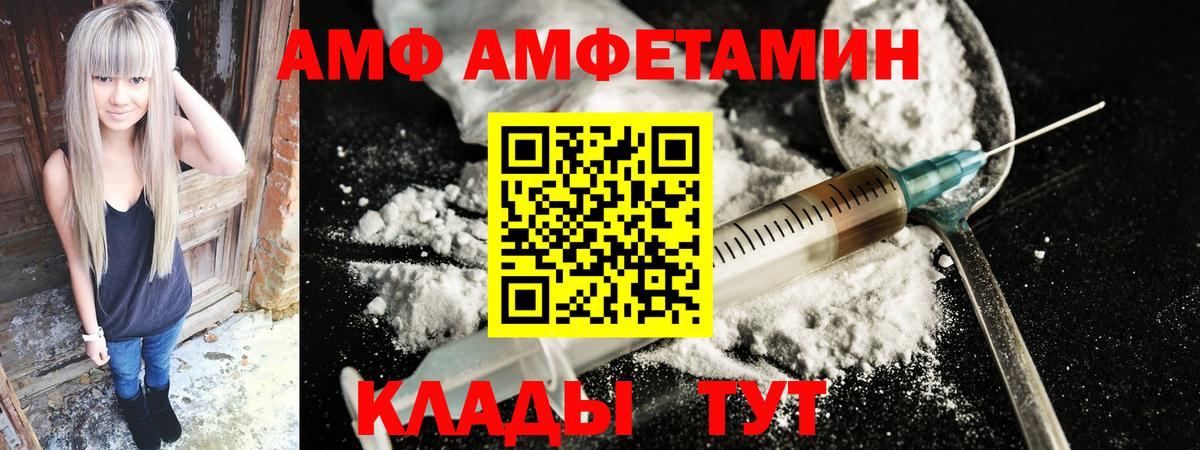 АМФЕТАМИН  Вход с VPN  Углич  Амфетамин Premium  Amphetamine 