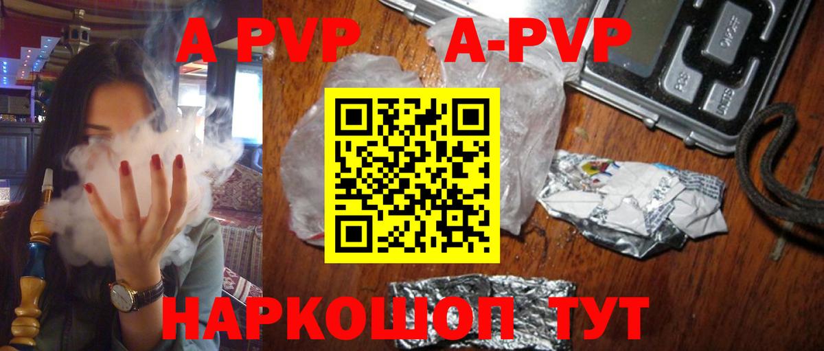 Альфа ПВП СК  Вход с VPN  APVP СК  Alpha-PVP  Углич 