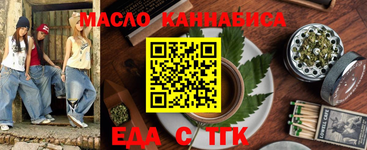 Cannafood марихуана  Вход с VPN  Углич 