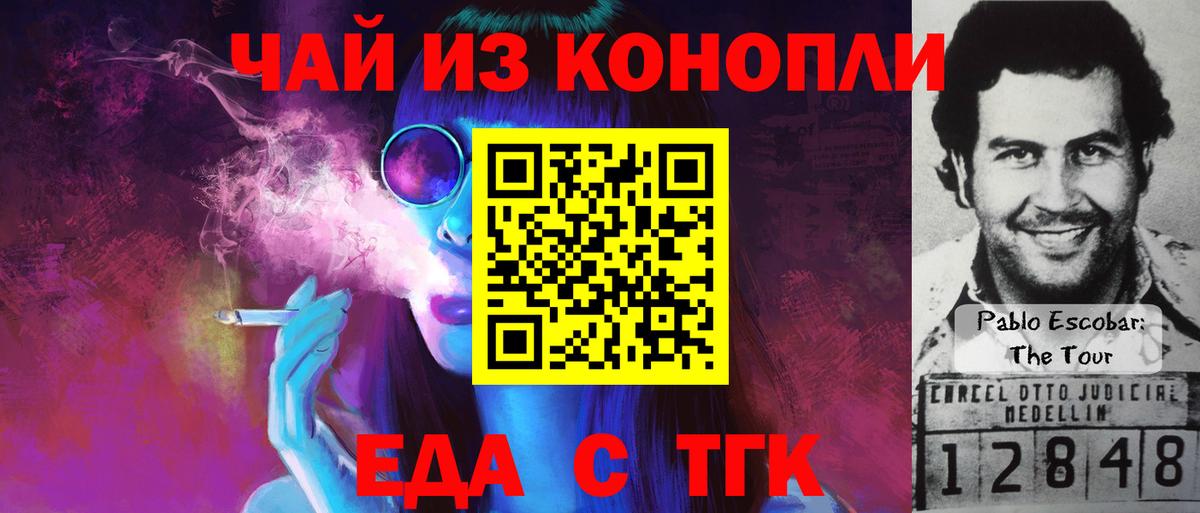 Cannafood марихуана Углич