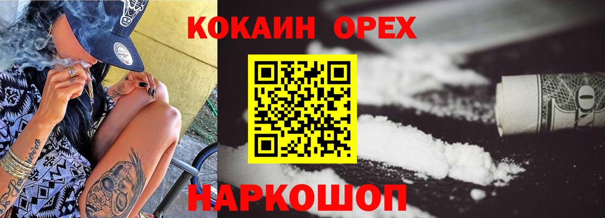 Углич  COCAIN VHQ  Кокаин  Вход с VPN 