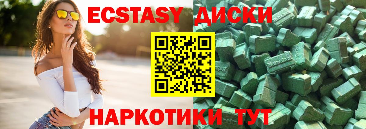 Ecstasy XTC      Углич  ЭКСТАЗИ  Вход с VPN  Экстази 280мг 