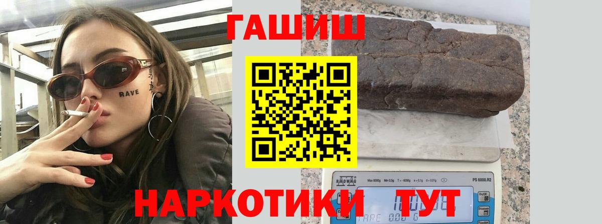 ГАШ 40% ТГК  Вход с VPN  ГАШИШ хэш  Углич 