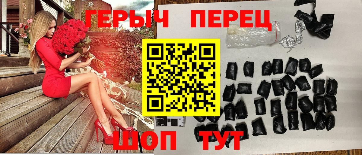ГЕРОИН  Вход с VPN  Углич  ГЕРОИН гречка 