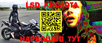 мескалин Комсомольск-на-Амуре
