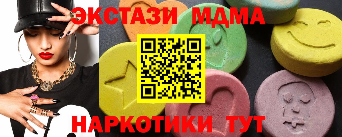 МДМА Molly  Вход с VPN  Углич  MDMA VHQ 