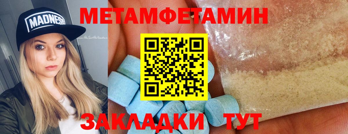 Первитин Декстрометамфетамин 99.9% Углич