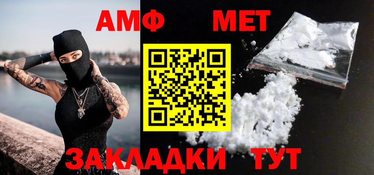 Углич  МЕТАМФЕТАМИН Декстрометамфетамин 99.9%  Вход с VPN 