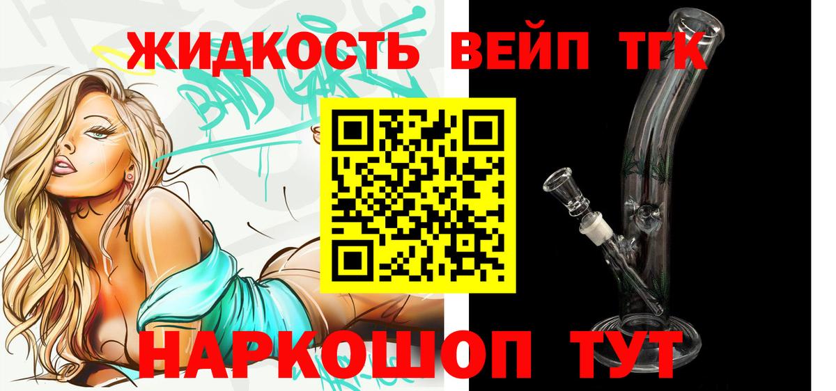Углич  Дистиллят ТГК жижа  Дистиллят ТГК гашишное масло  Вход с VPN 
