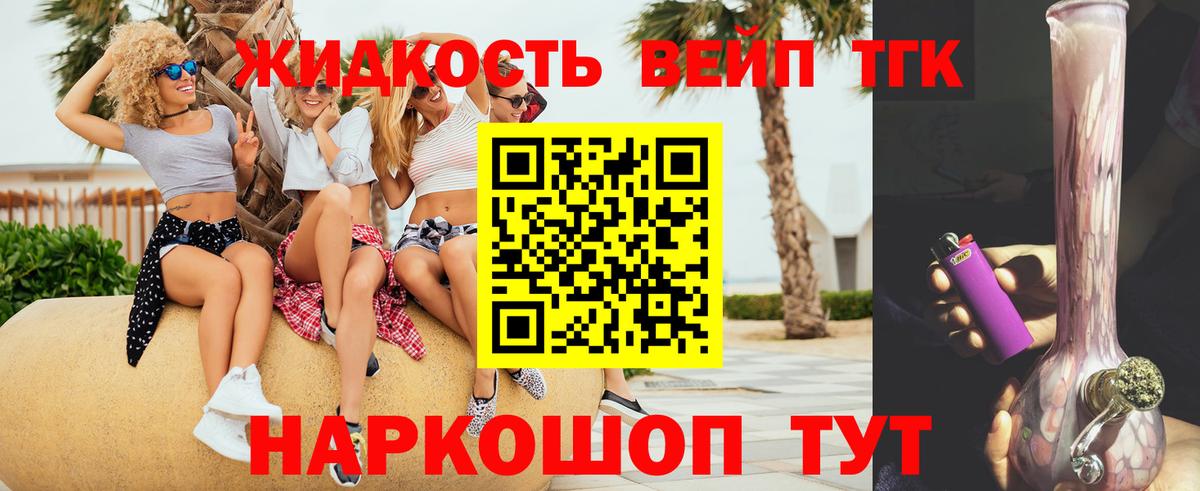 Дистиллят ТГК концентрат Углич